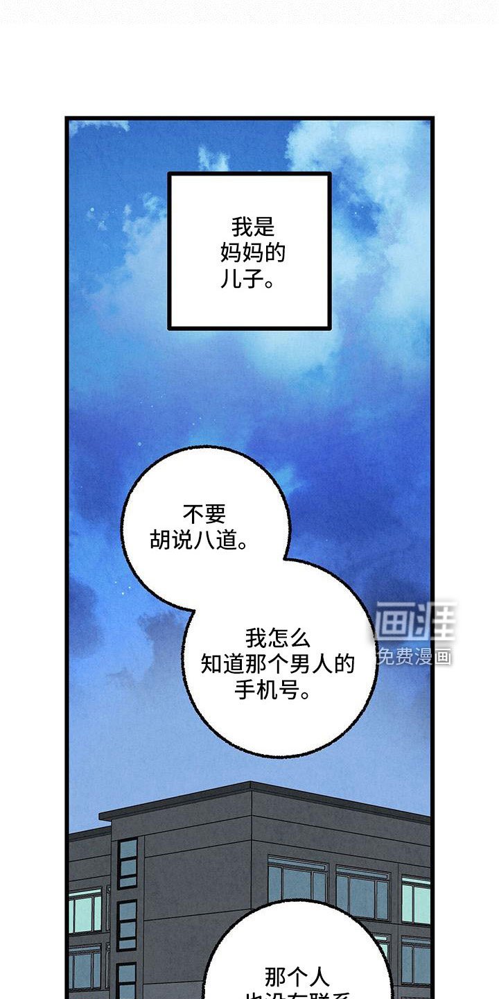 第99章：【第二季】没事吧