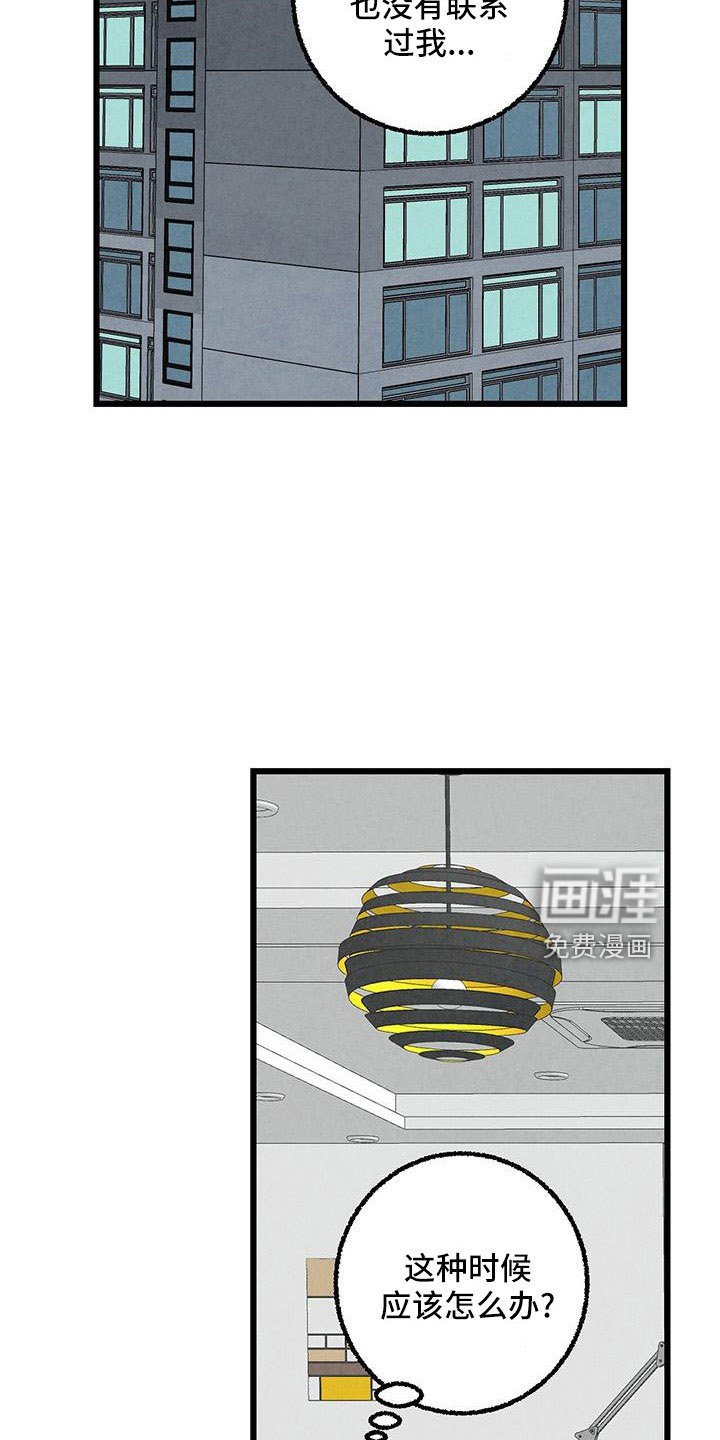 第99章：【第二季】没事吧