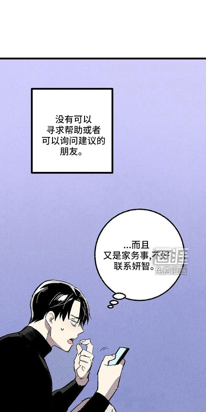 第99章：【第二季】没事吧