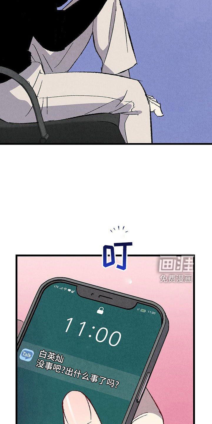 第99章：【第二季】没事吧