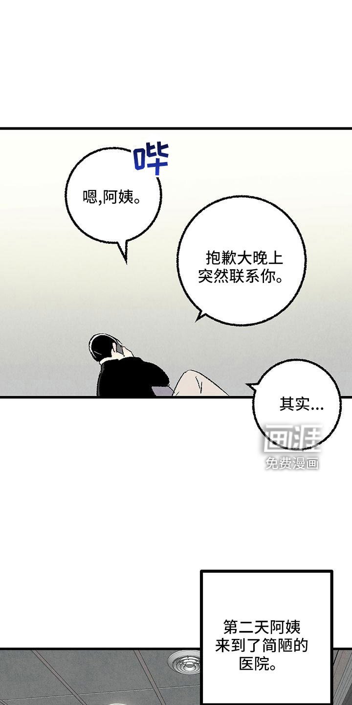 第99章：【第二季】没事吧