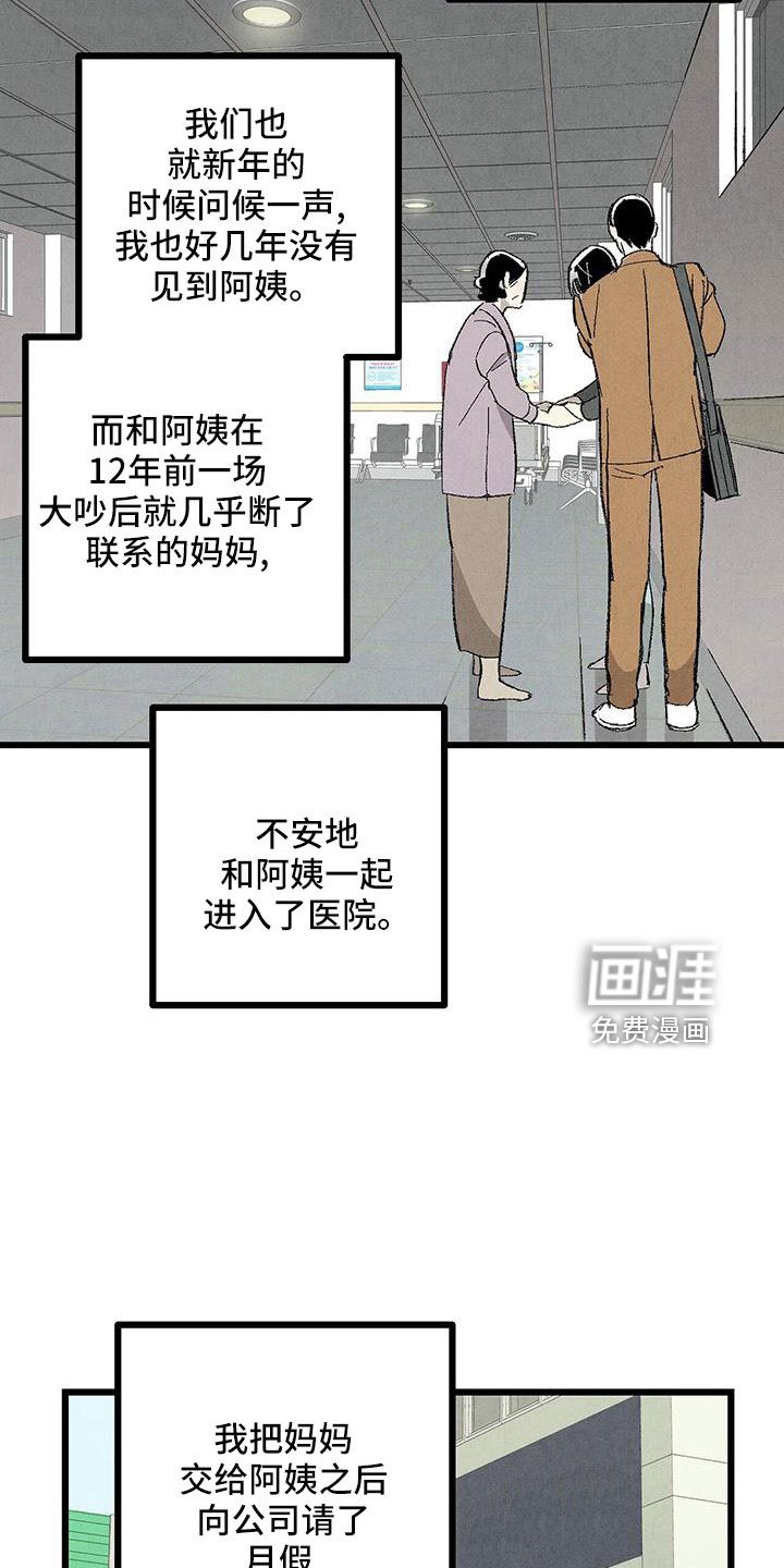 第99章：【第二季】没事吧