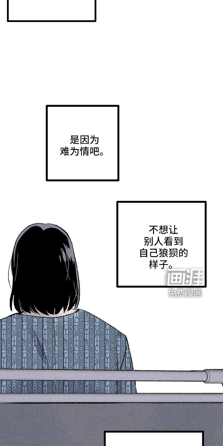 第99章：【第二季】没事吧