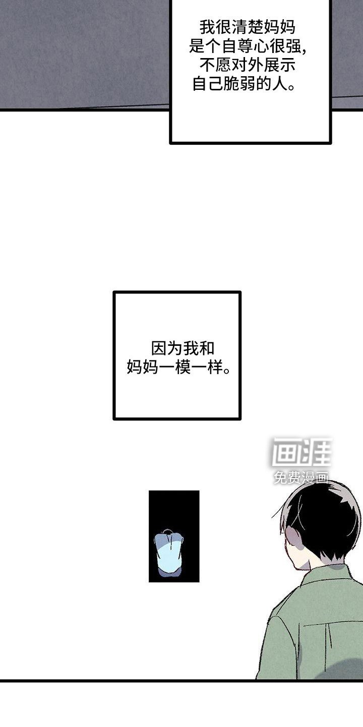 第99章：【第二季】没事吧