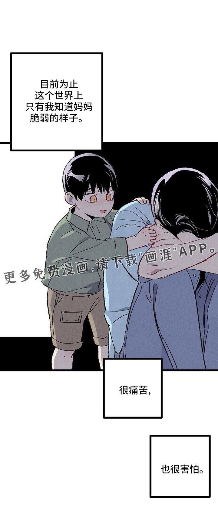 第99章：【第二季】没事吧