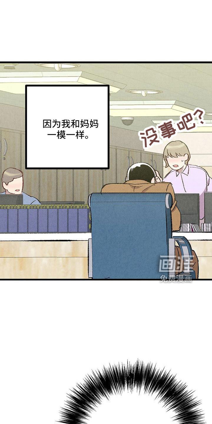 第99章：【第二季】没事吧