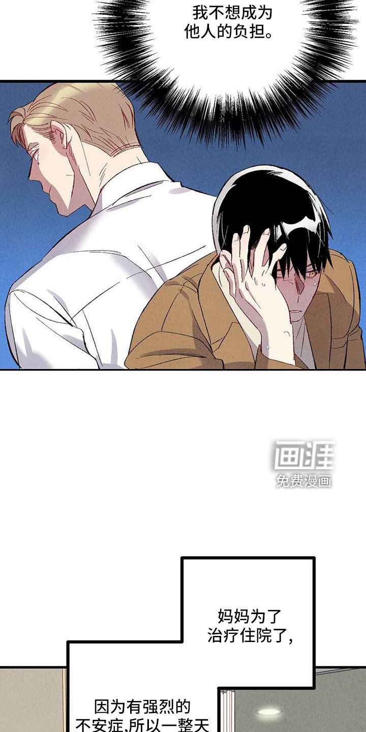 第99章：【第二季】没事吧