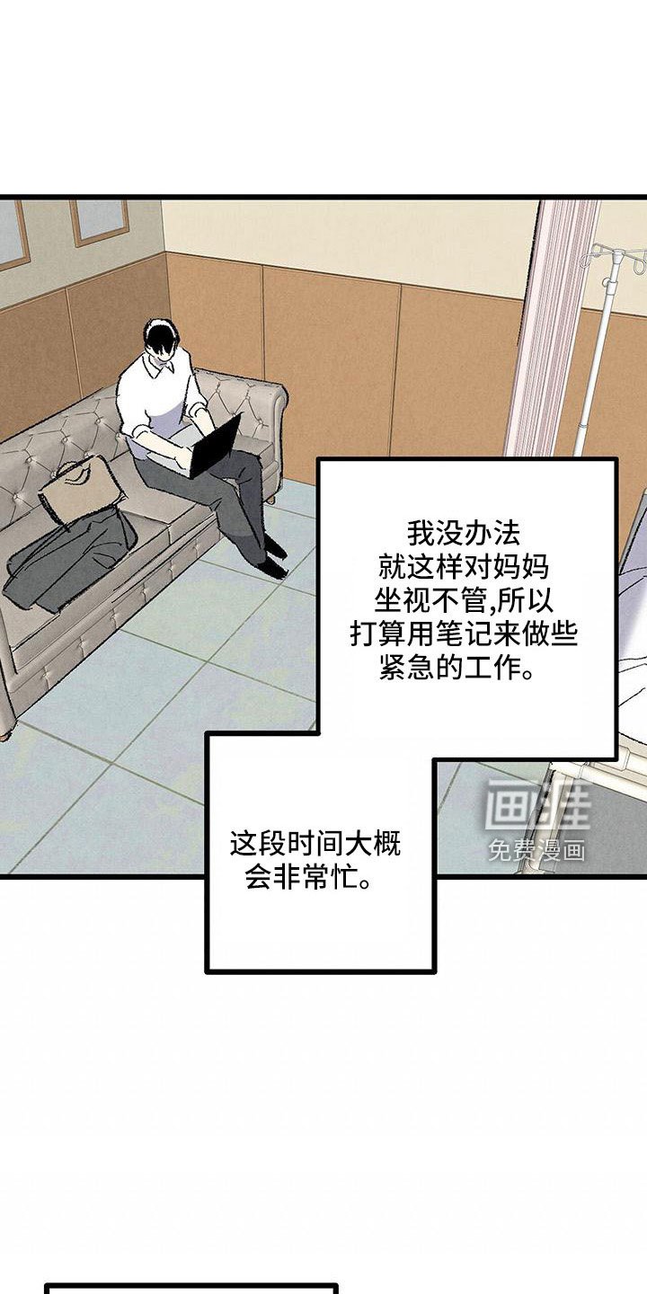 第99章：【第二季】没事吧