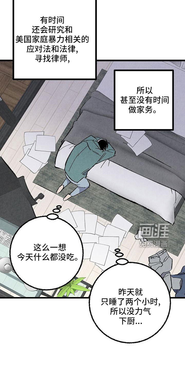 第99章：【第二季】没事吧