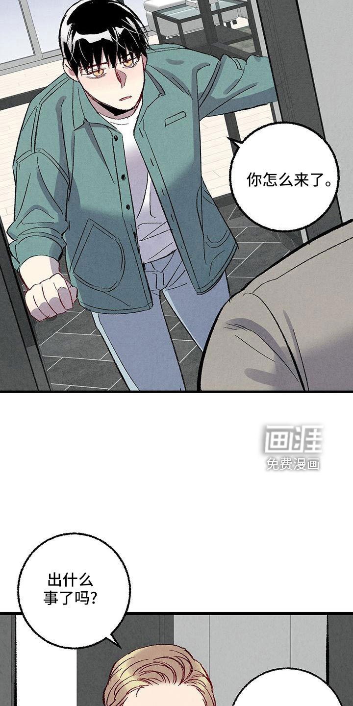 第99章：【第二季】没事吧