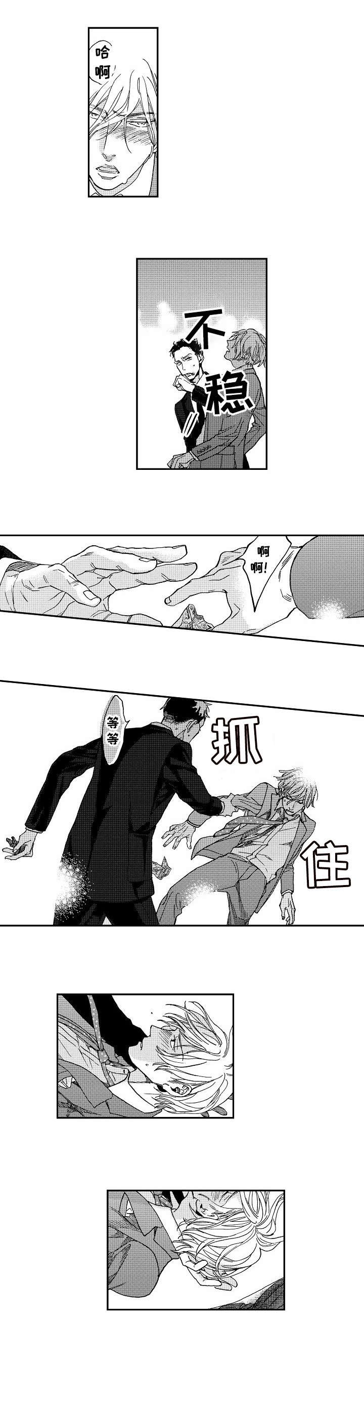 第1章：醉鬼