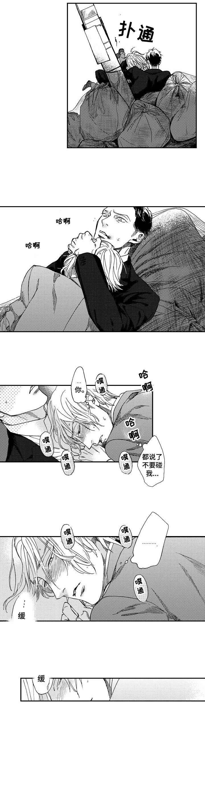 第1章：醉鬼