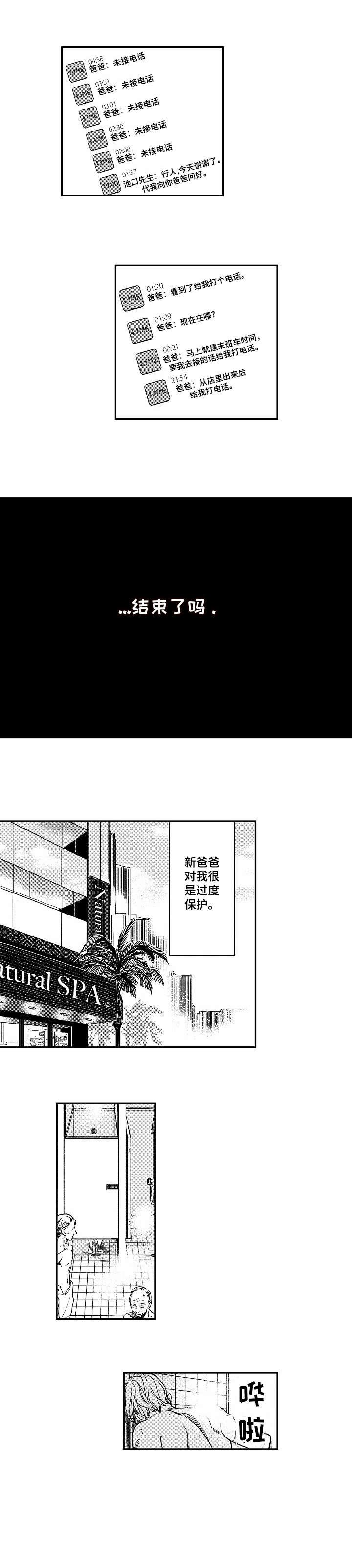 第1章：醉鬼