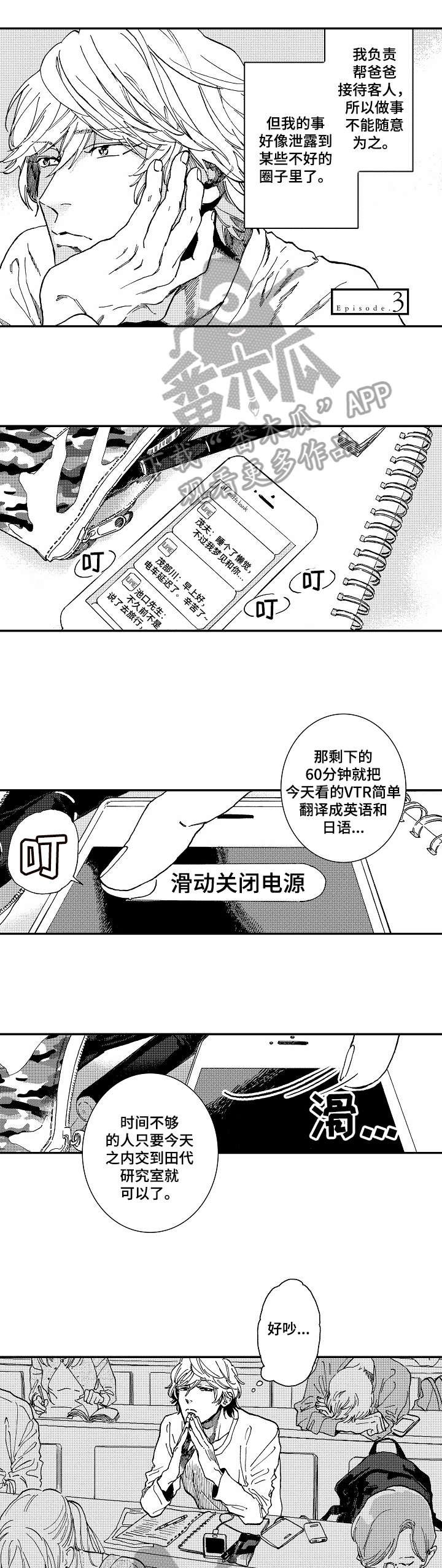 第10章：哈喽