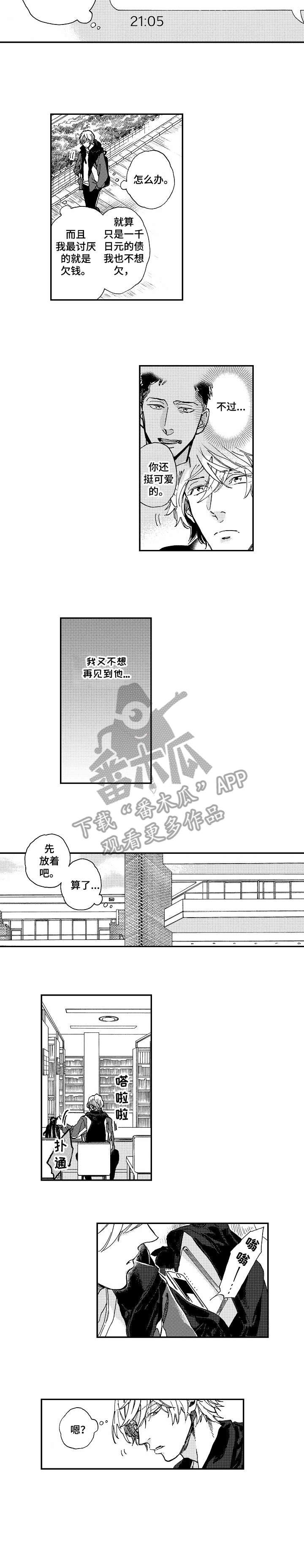 第10章：哈喽