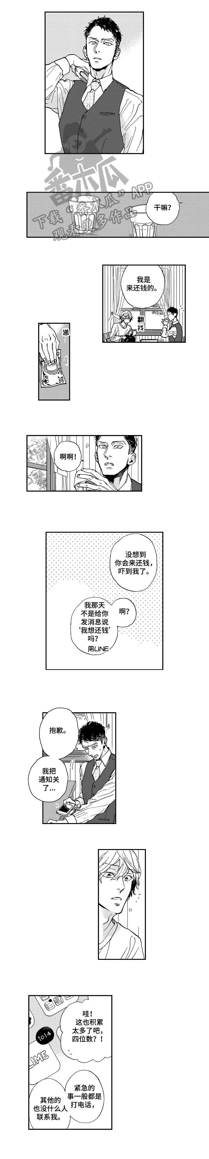 第11章：既视感