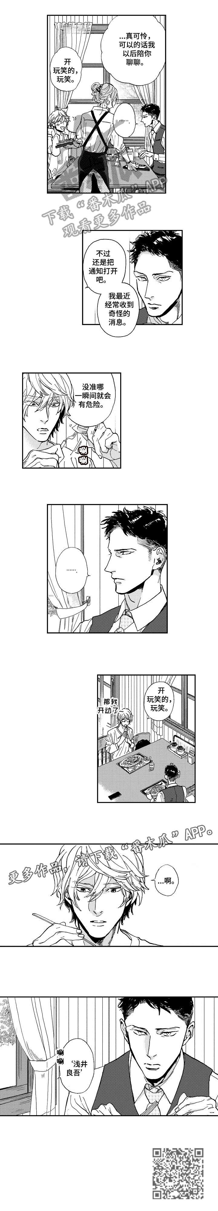 第11章：既视感