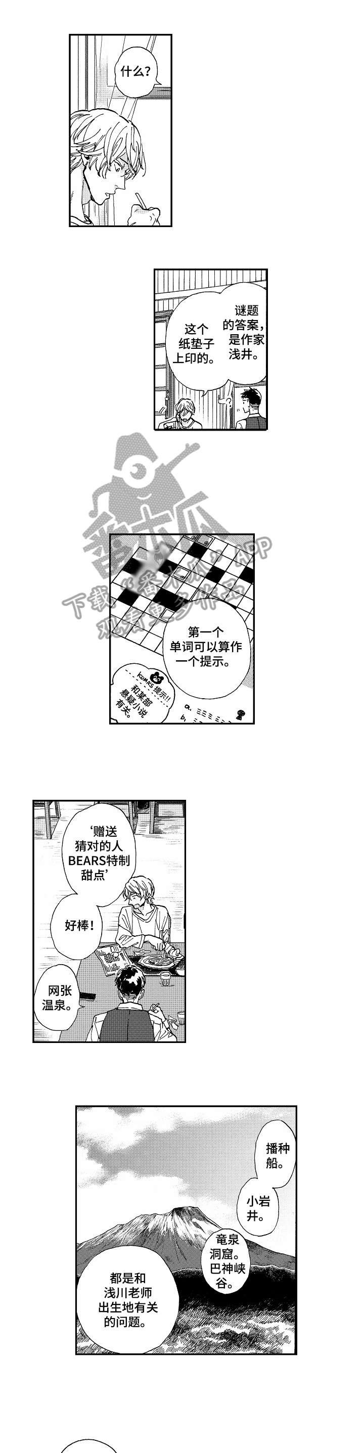 第11章：既视感