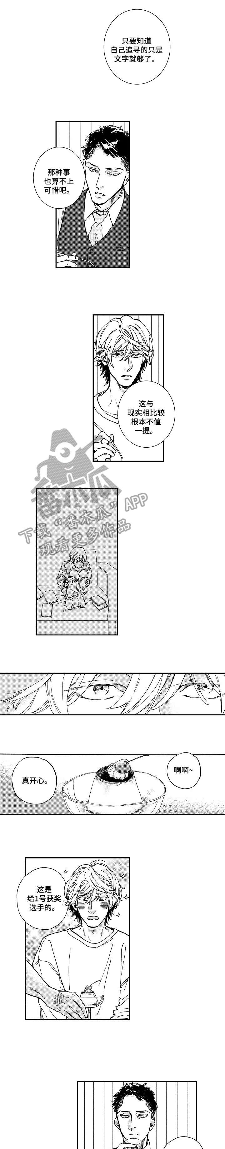 第11章：既视感