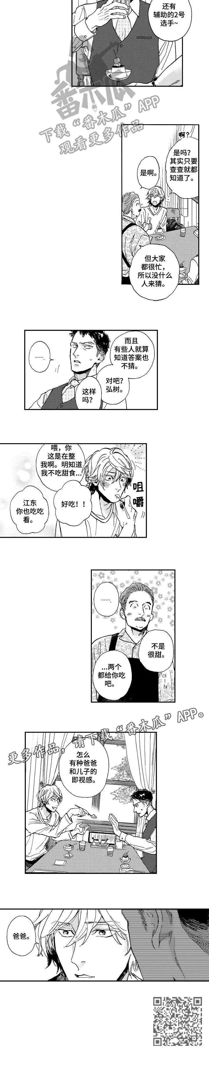 第11章：既视感