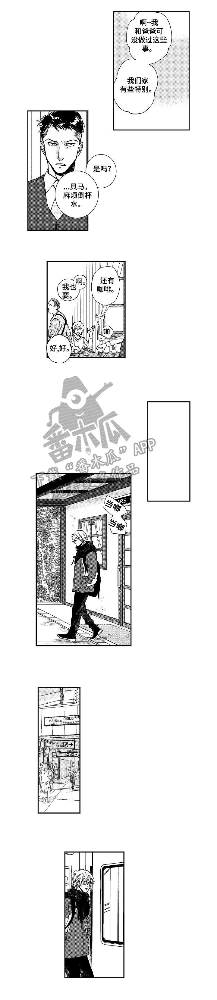 第12章：吵死了