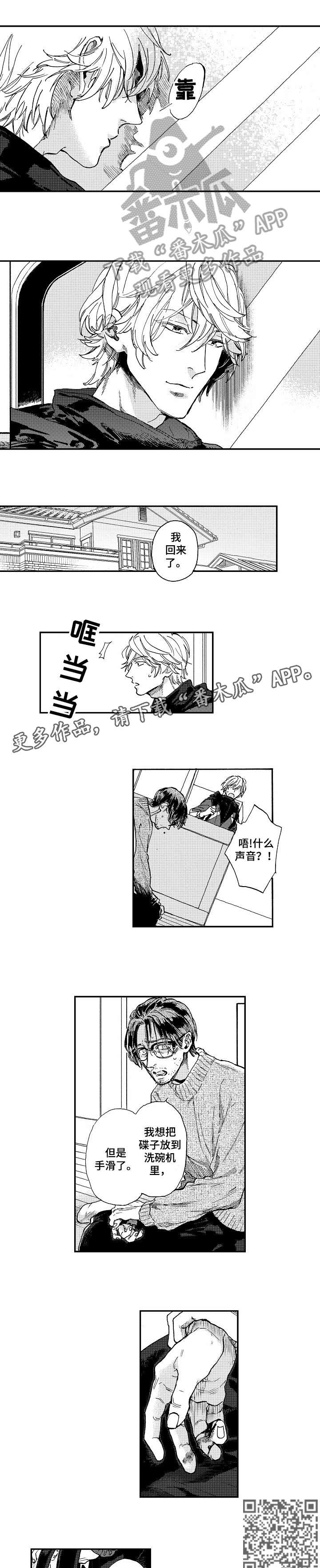 第12章：吵死了