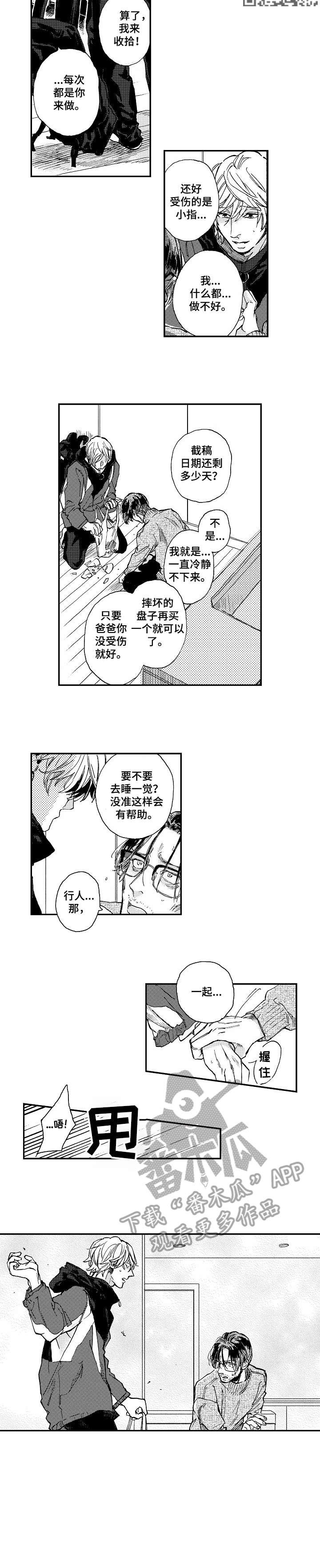 第12章：吵死了
