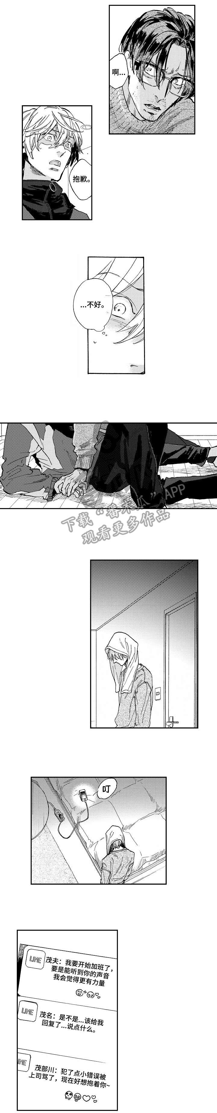 第12章：吵死了