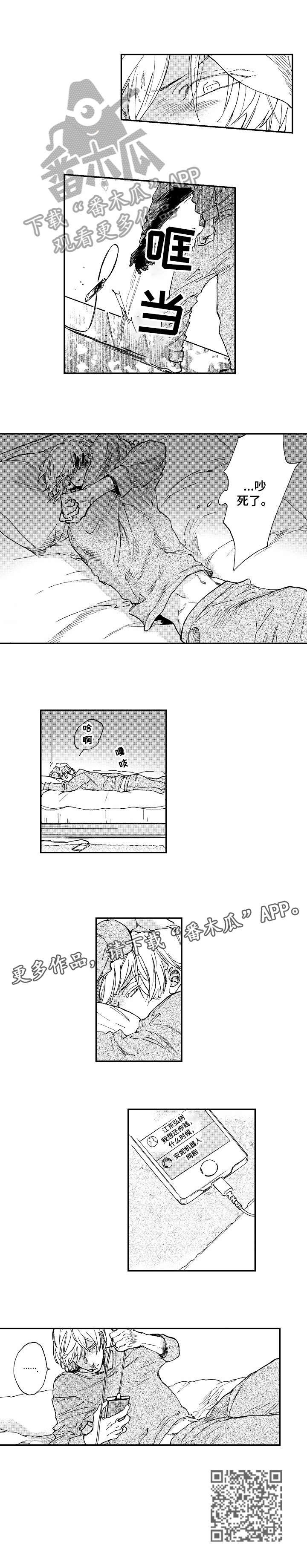 第12章：吵死了