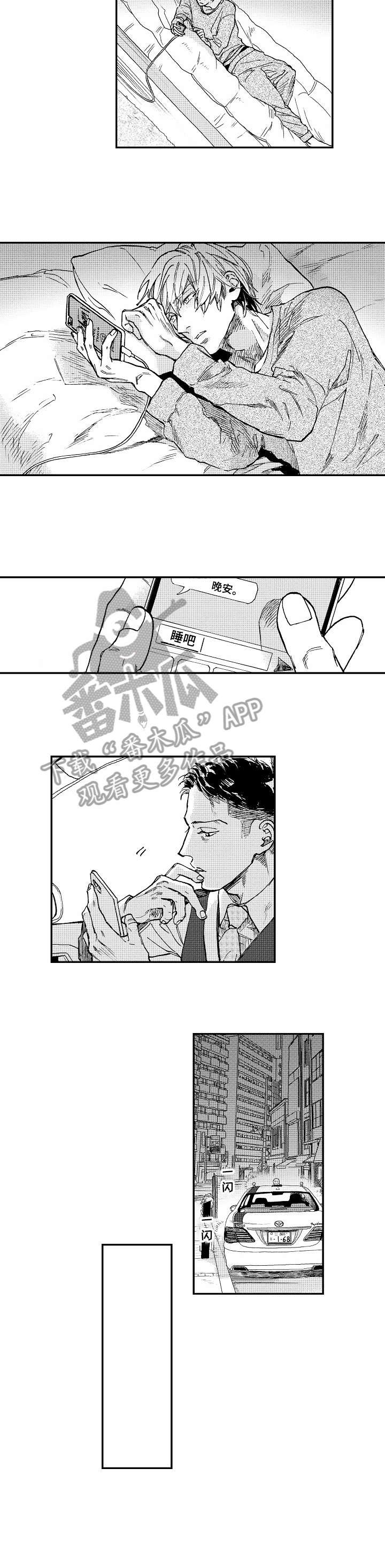第13章：鲁莽