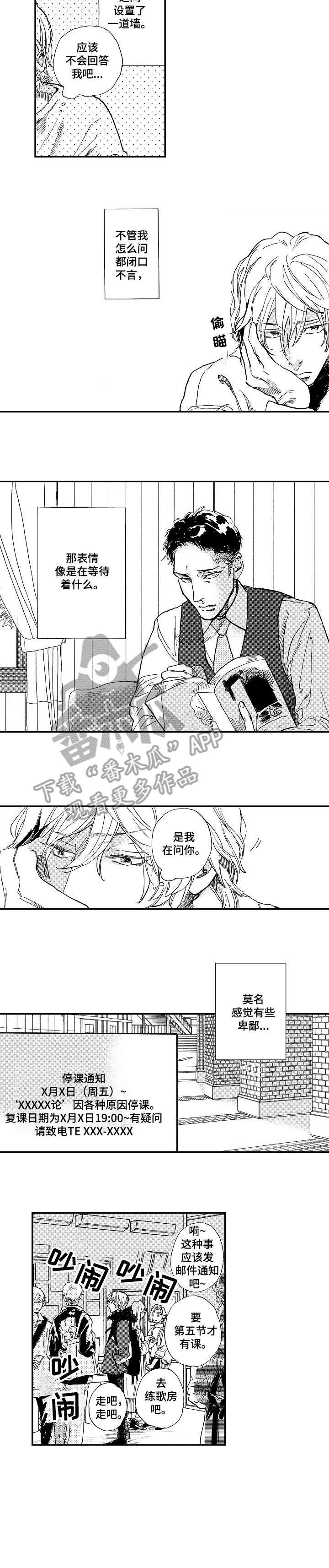 第13章：鲁莽
