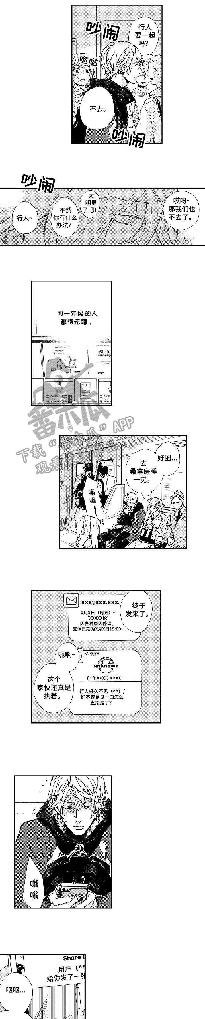 第13章：鲁莽