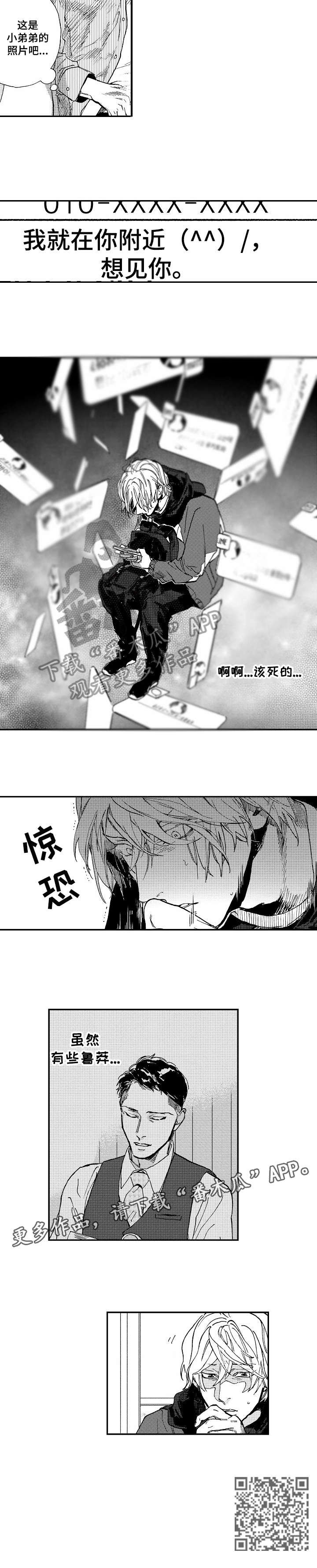 第13章：鲁莽