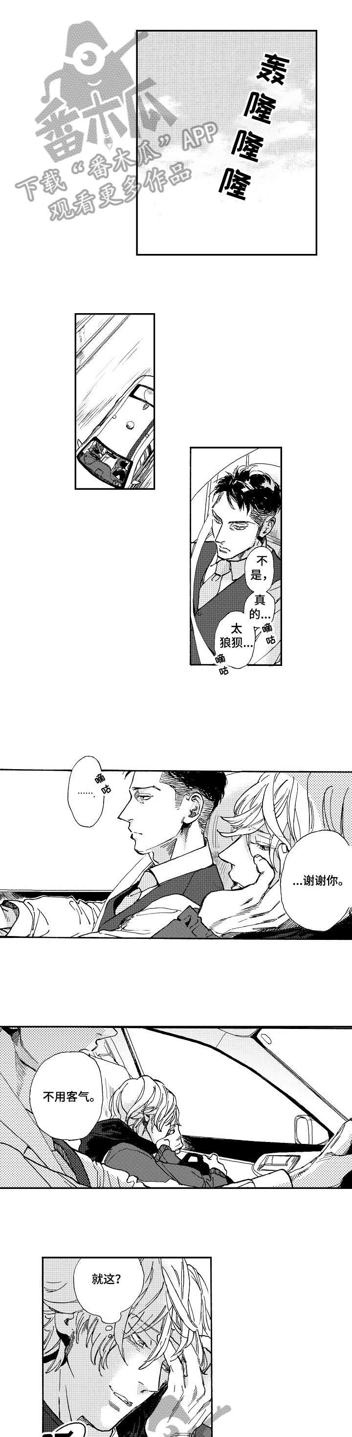 第14章：无所谓