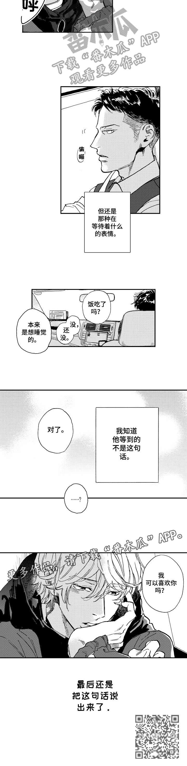 第14章：无所谓