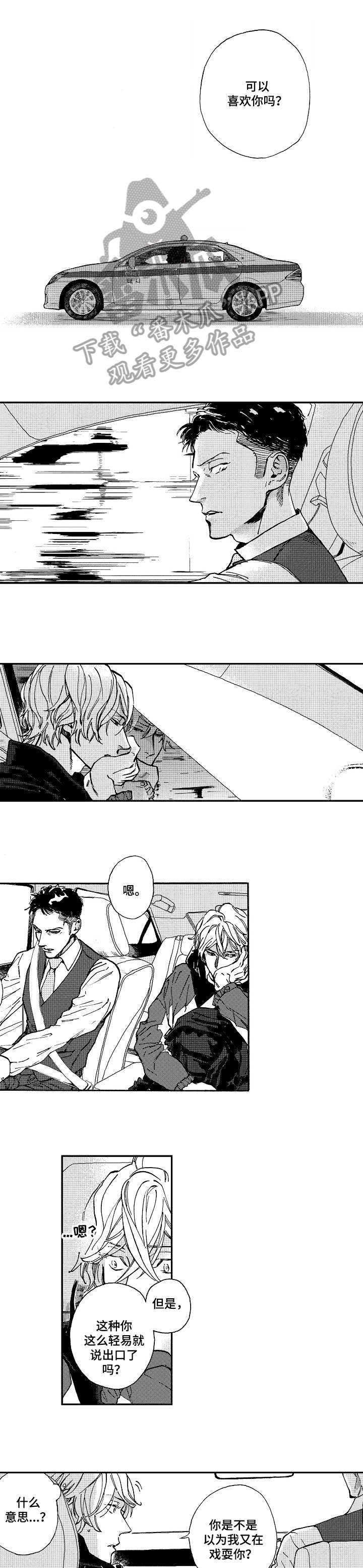 第14章：无所谓