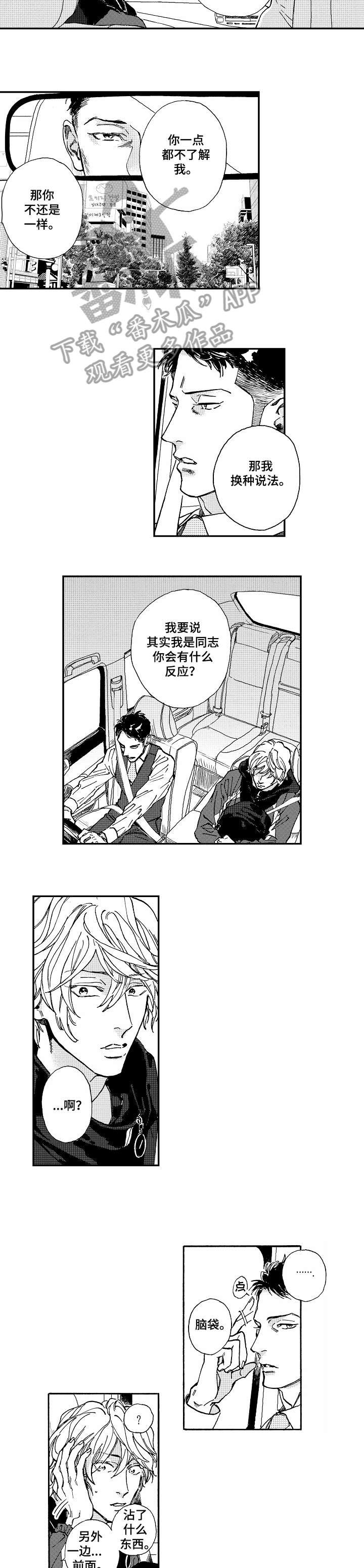 第14章：无所谓