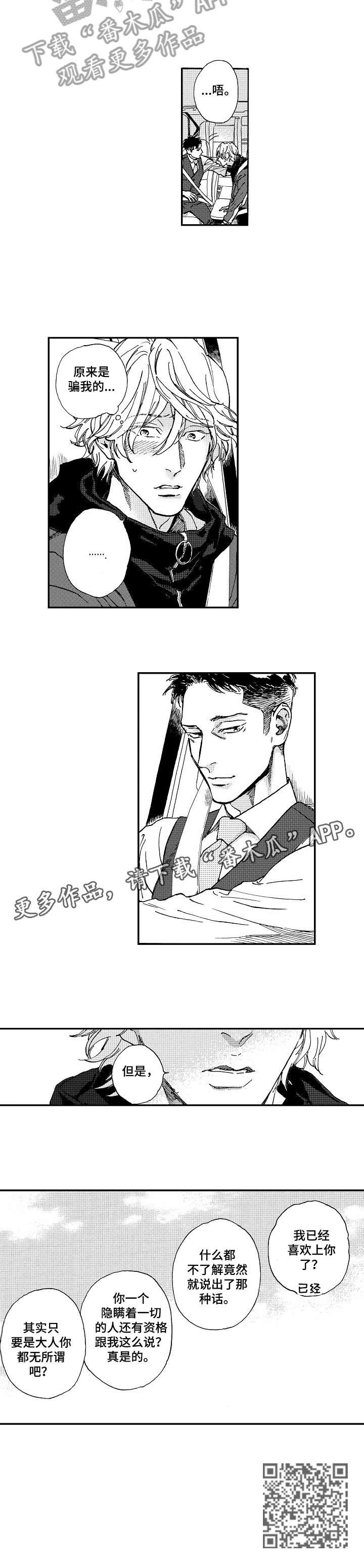第14章：无所谓