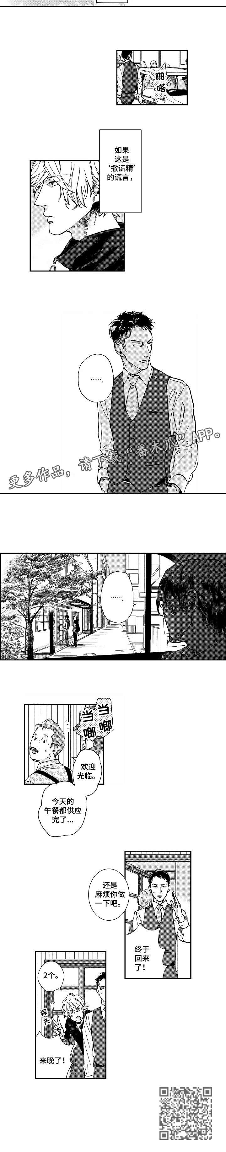 第15章：出去说