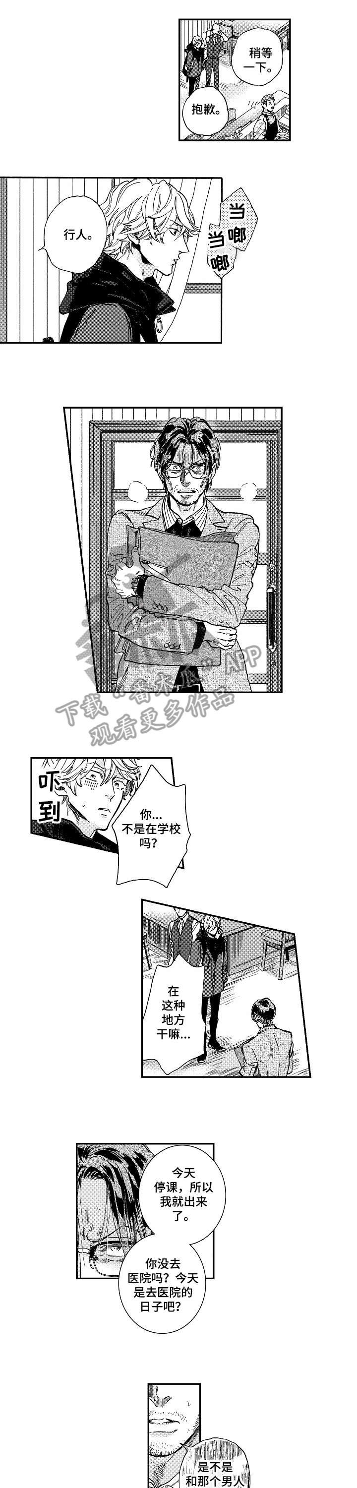 第15章：出去说