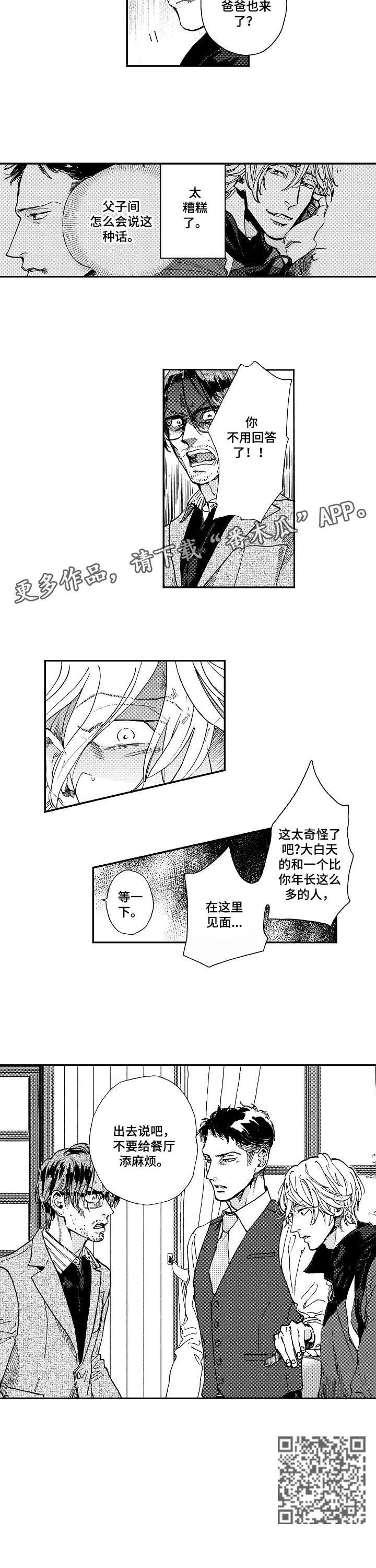 第15章：出去说