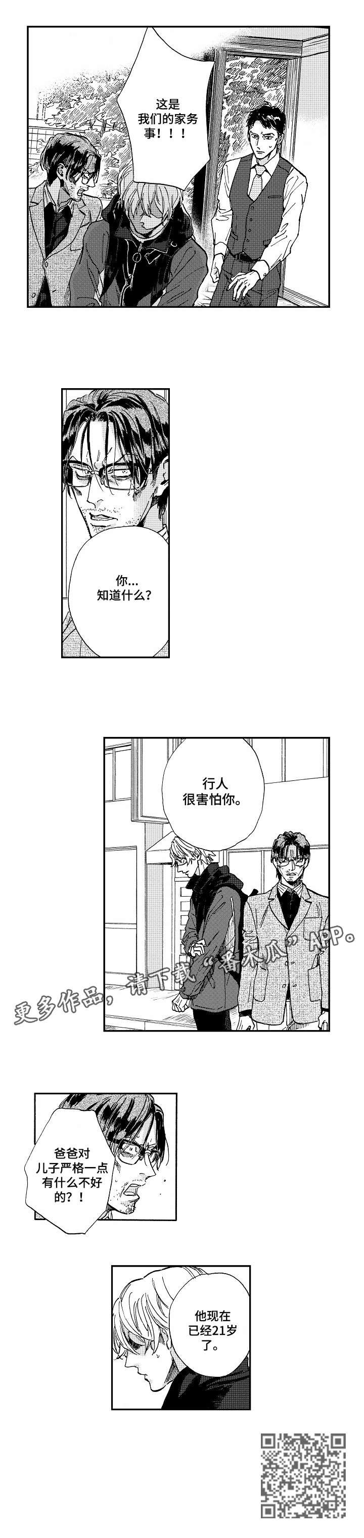 第16章：不需要