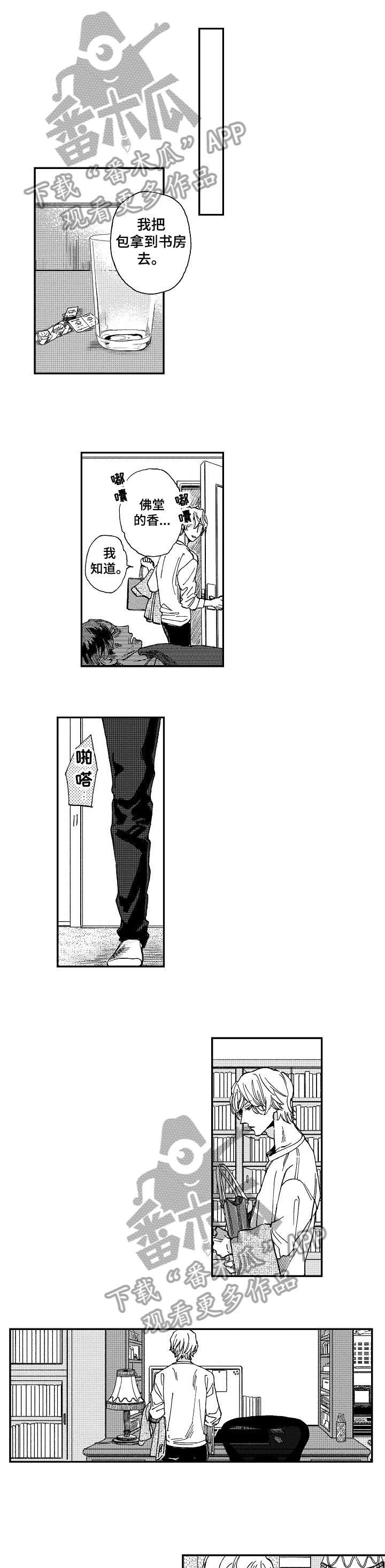 第17章：抱歉