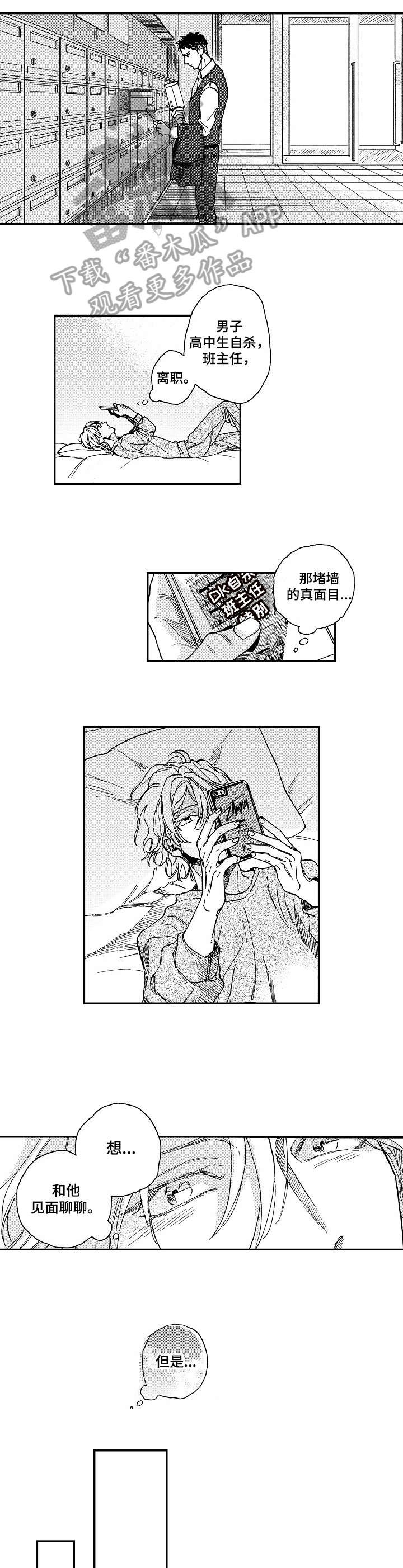 第17章：抱歉