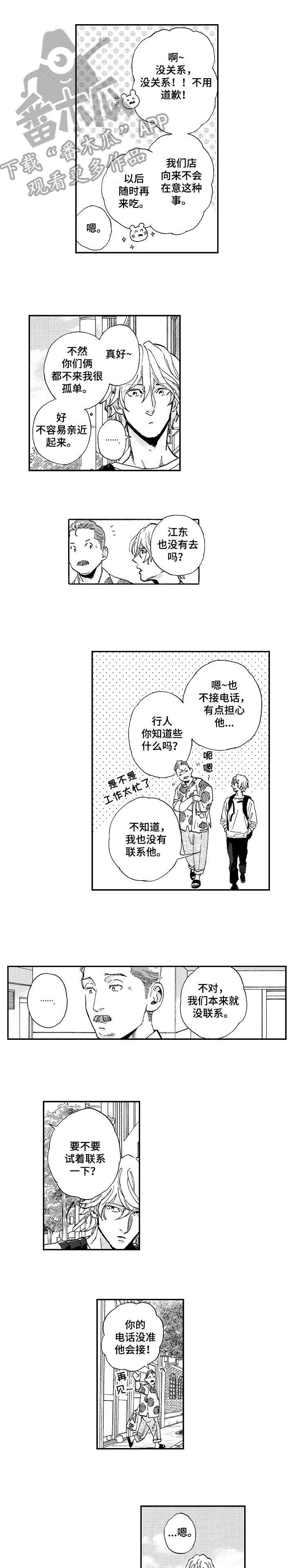第17章：抱歉