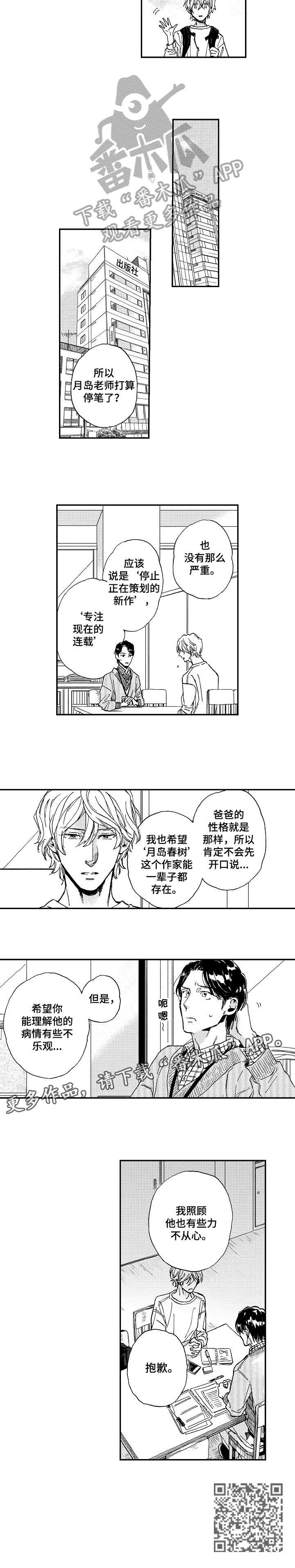 第17章：抱歉