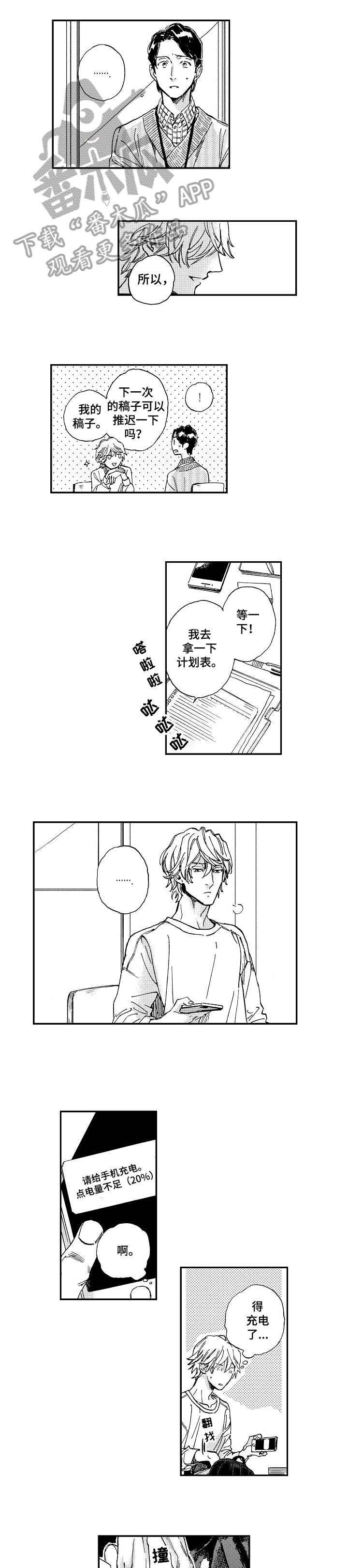 第18章：十五年前