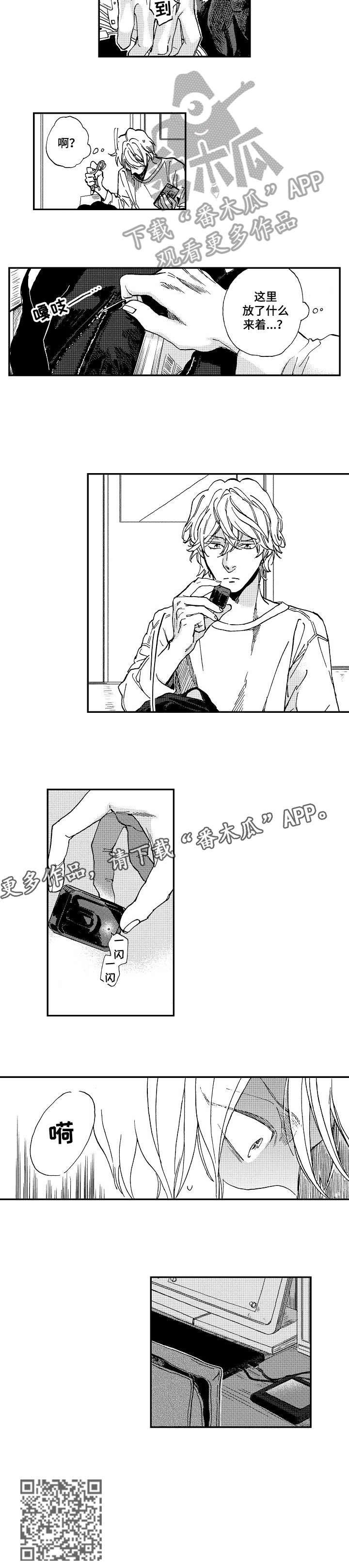 第18章：十五年前