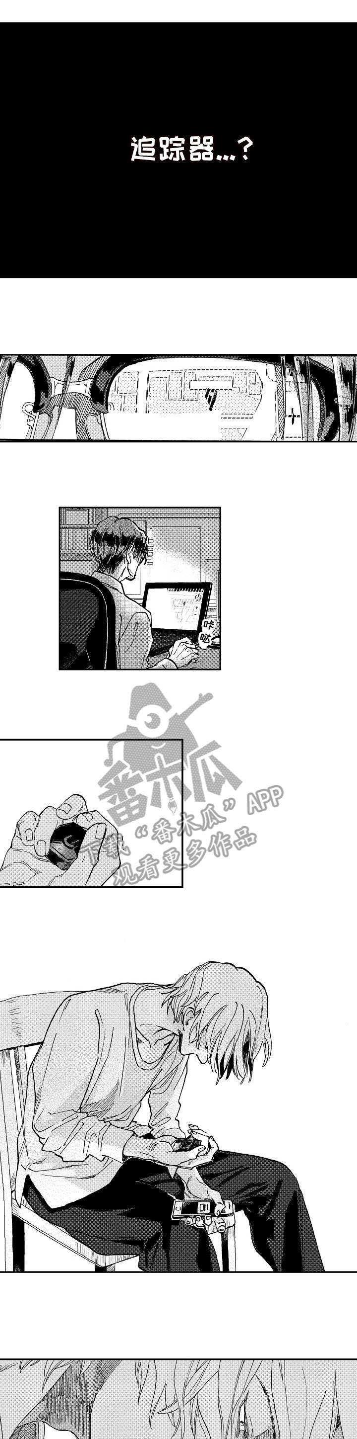 第18章：十五年前