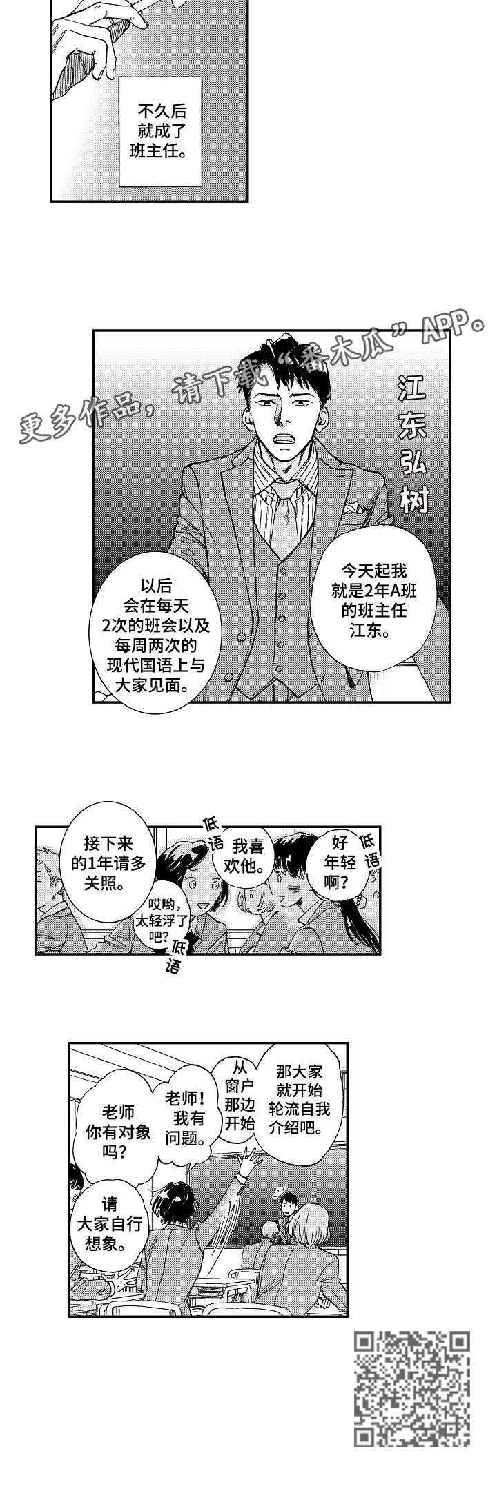 第18章：十五年前